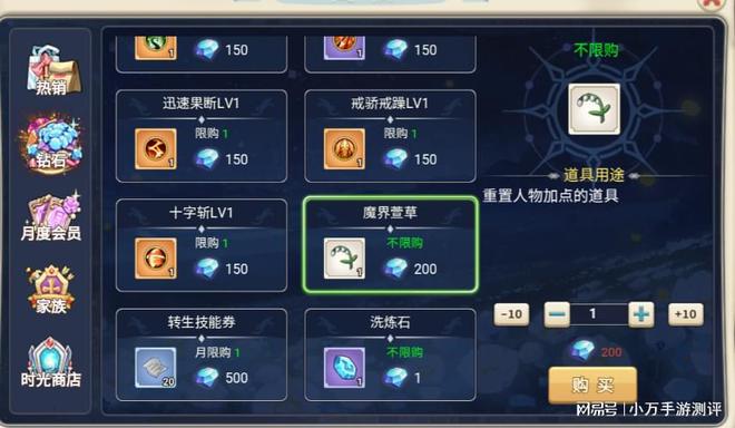 魔力宝贝魔法师新手攻略大全