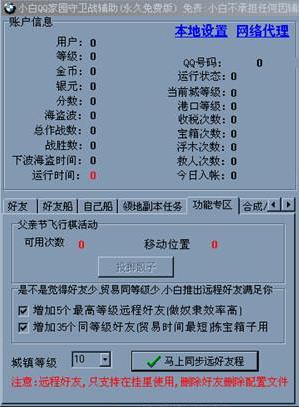 怎么样才能在WIN7系统上玩魔力宝贝