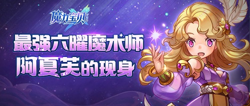 魔力宝贝守护天使怎么获得