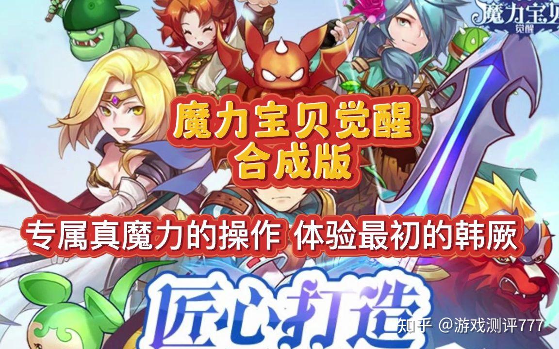 《魔力宝贝》玩家分享90版本赚钱经验