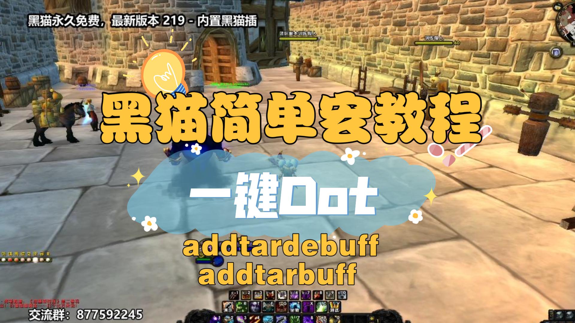 《魔力宝贝》全职业buff、debuff整理