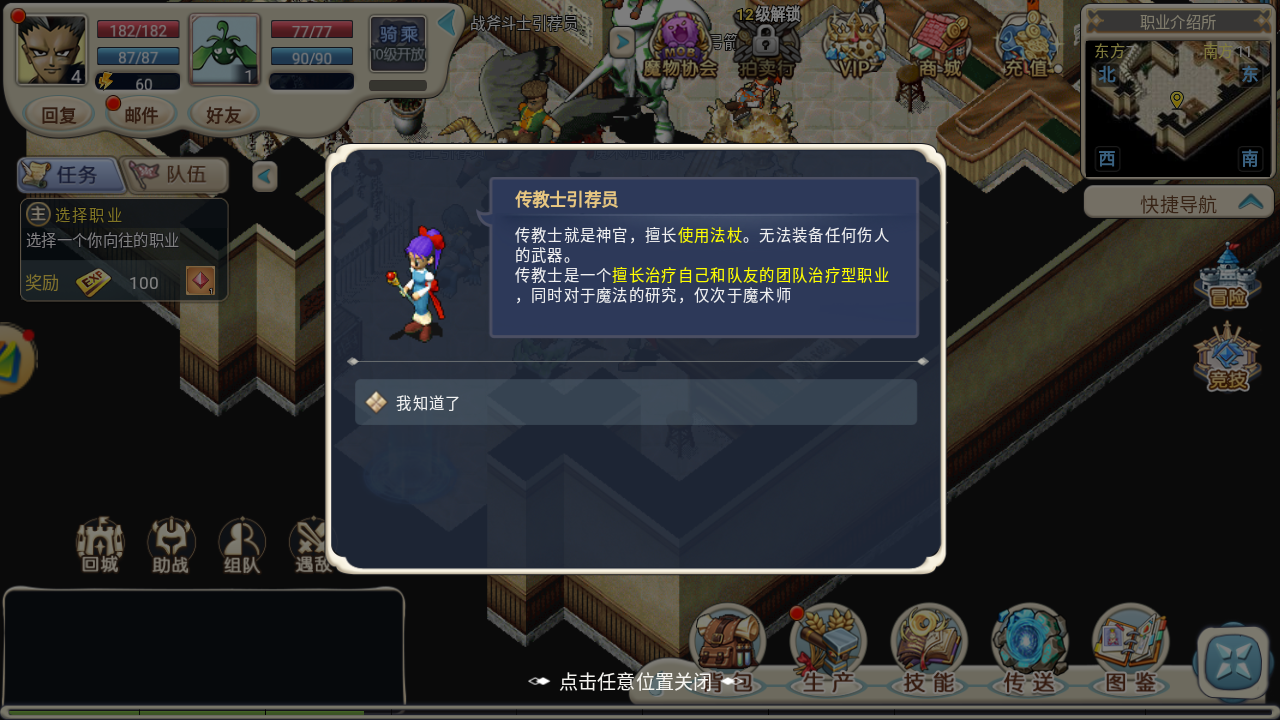 魔力宝贝弓箭手什么时候改版