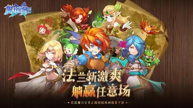 魔力宝贝手游单机版