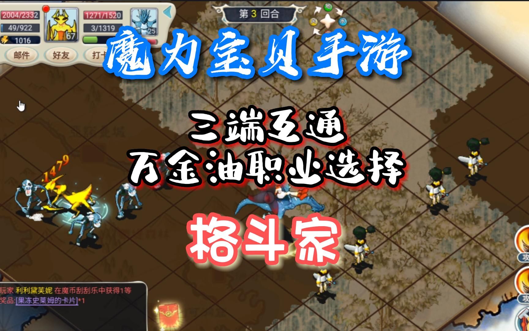 魔力宝贝格斗士怎么加点