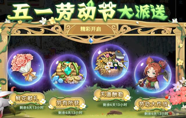 《魔力宝贝》圣骑士怎么加点？