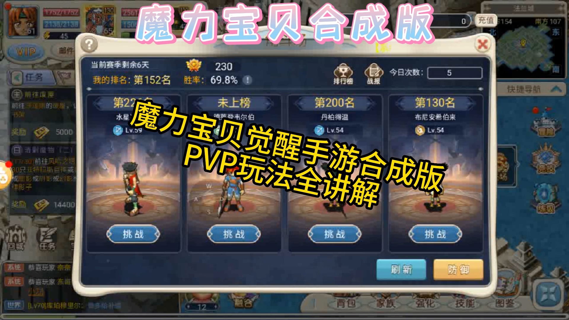 《魔力宝贝》中的380PVP装备属性是怎么来的