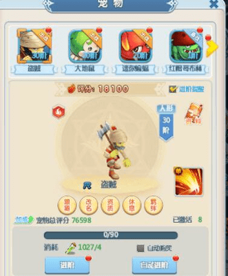 魔力宝贝400级敏魔怎么加点