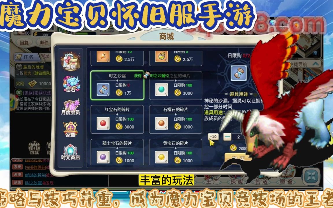 魔力宝贝怀旧版怎么强化装备