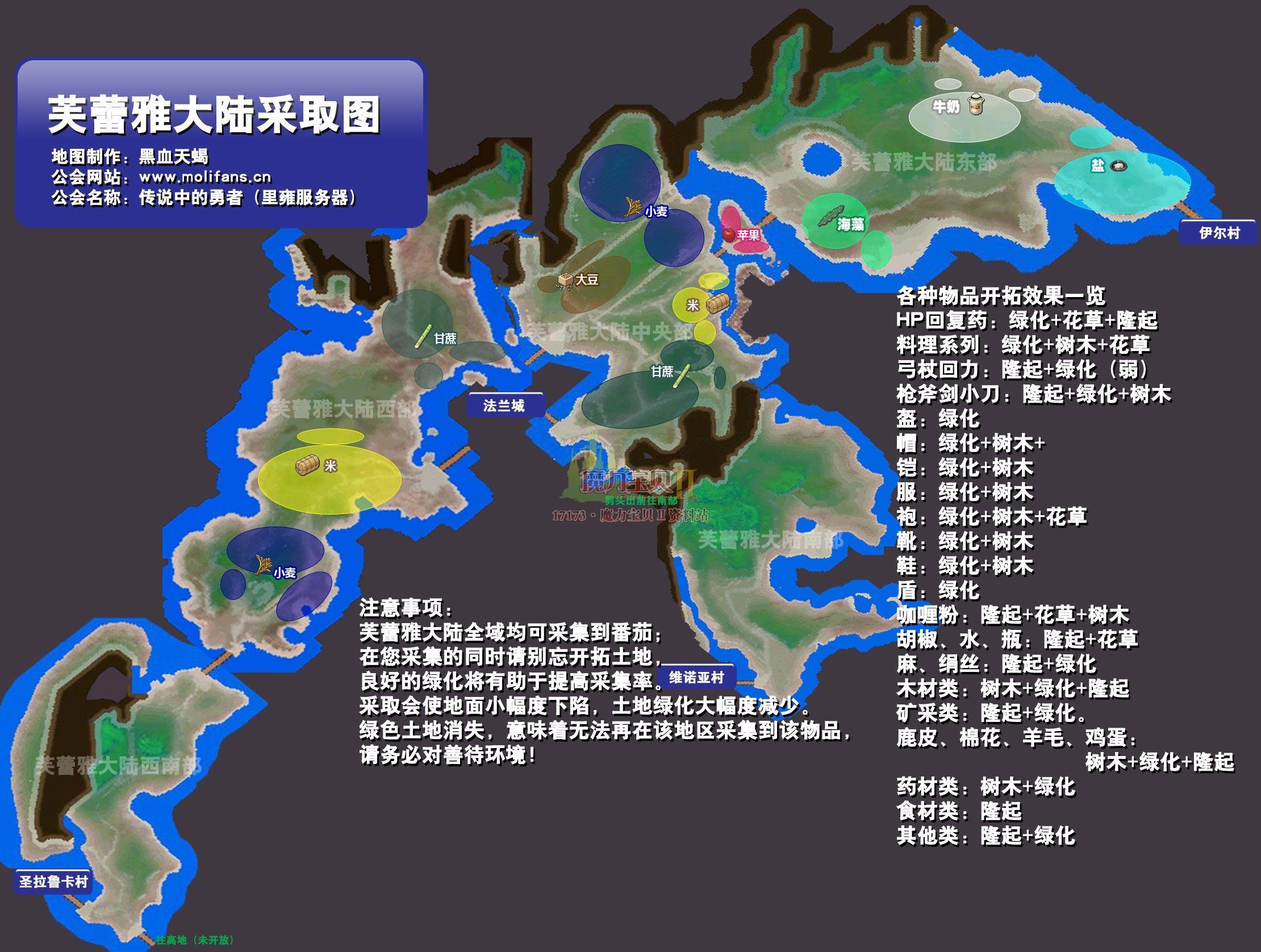 魔力宝贝怀旧练级路线2021年