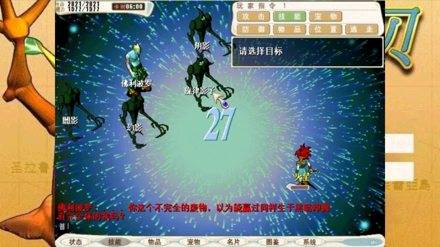 魔力宝贝士兵技能推荐