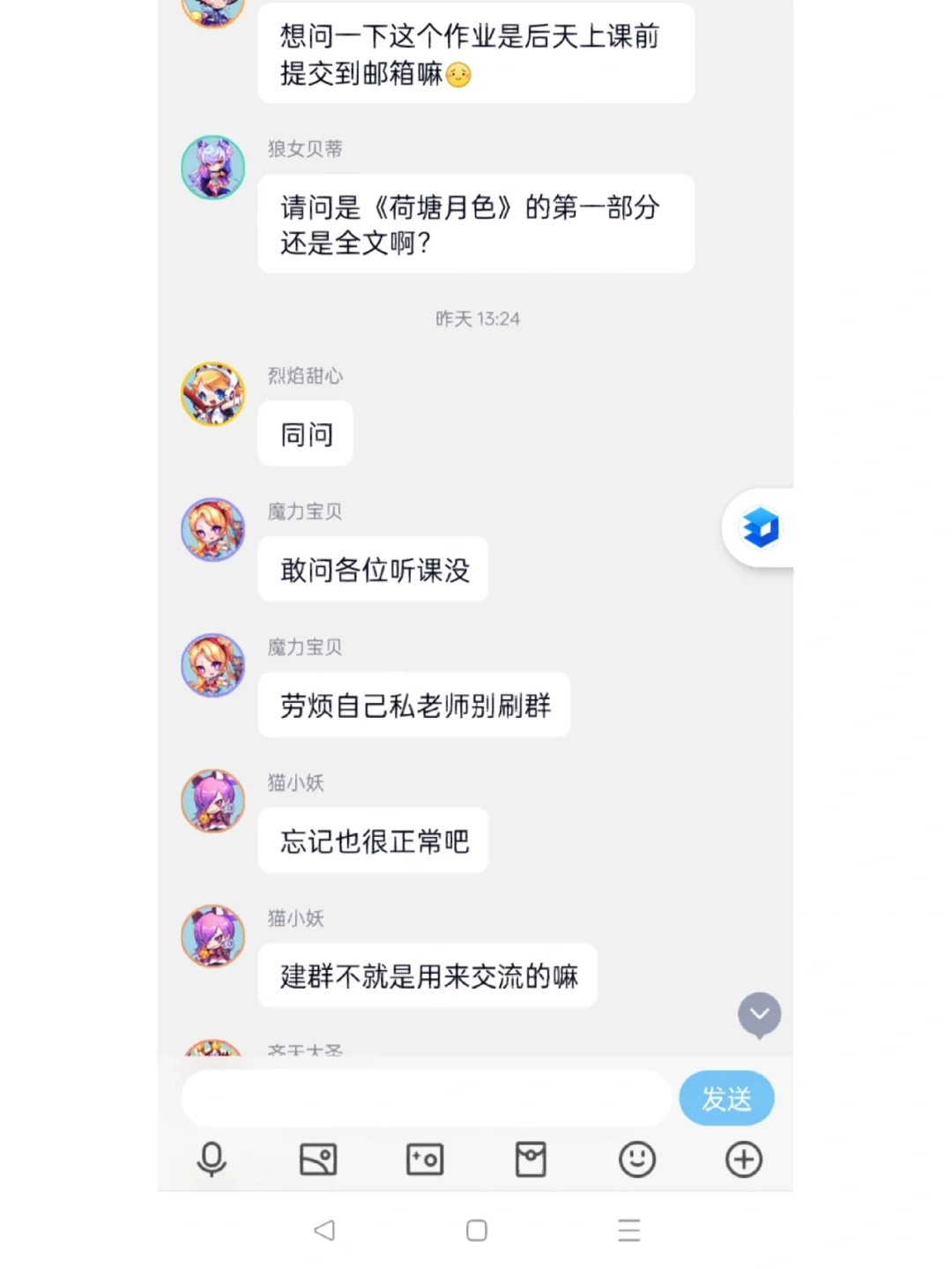 《魔力宝贝》将折扣进行到底活动