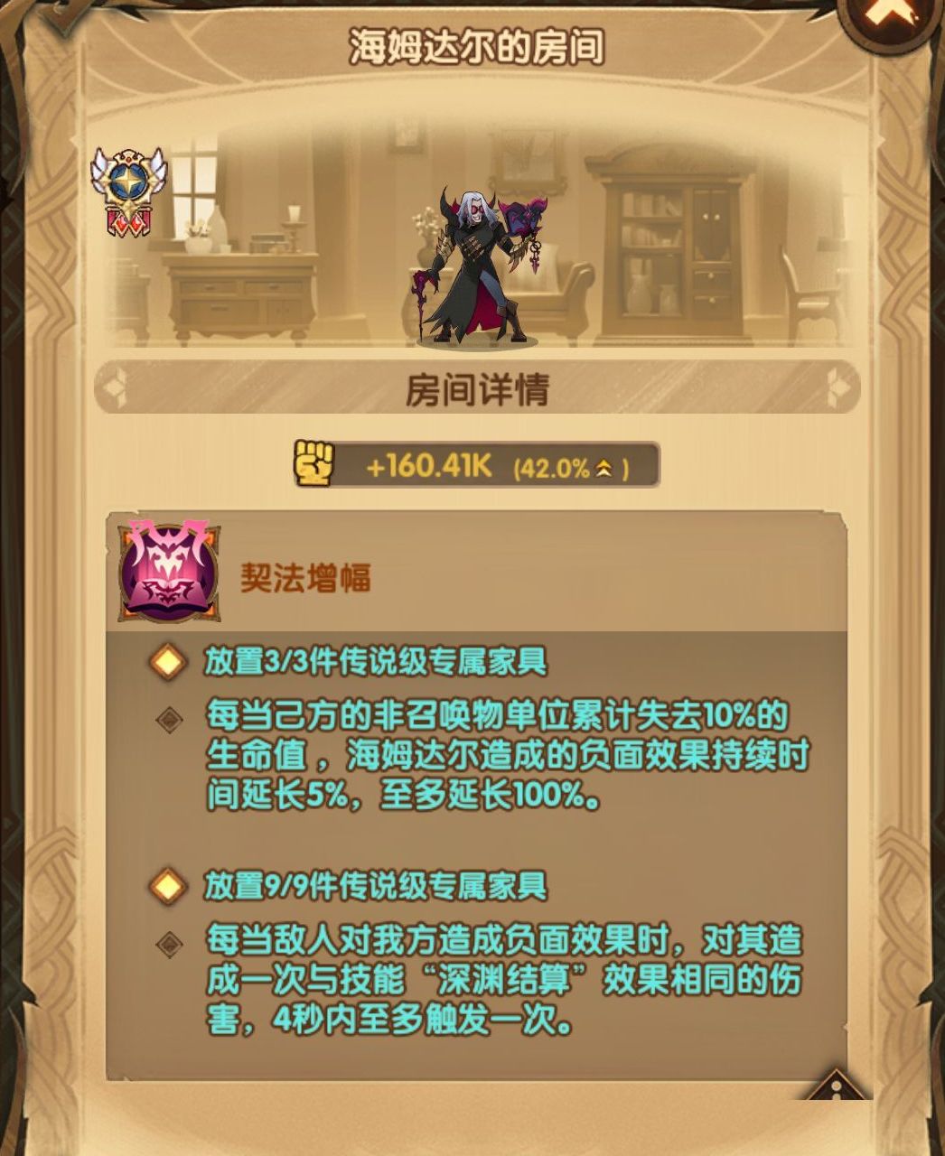 魔力宝贝剑士技能攻略