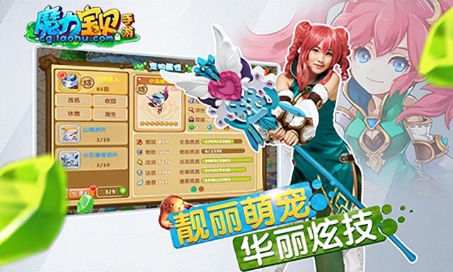 魔力宝贝手游哪个职业省钱