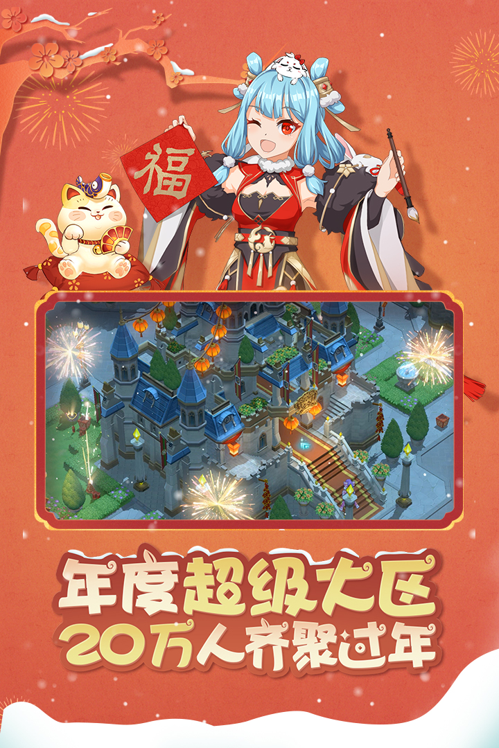 魔力宝贝旅人官网一周年