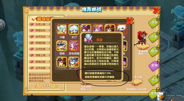 《魔力宝贝》新龙玉强化属性加成一览