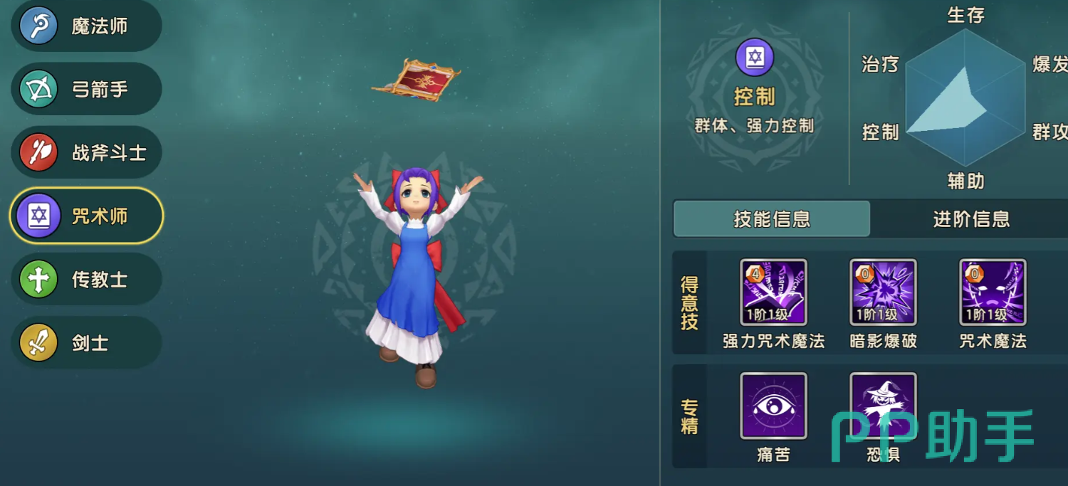 魔力宝贝怀旧版弓箭手加点攻略