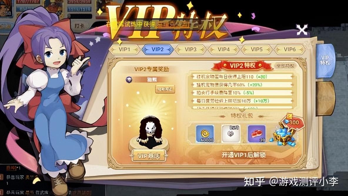 魔力宝贝觉醒vip价格表大全