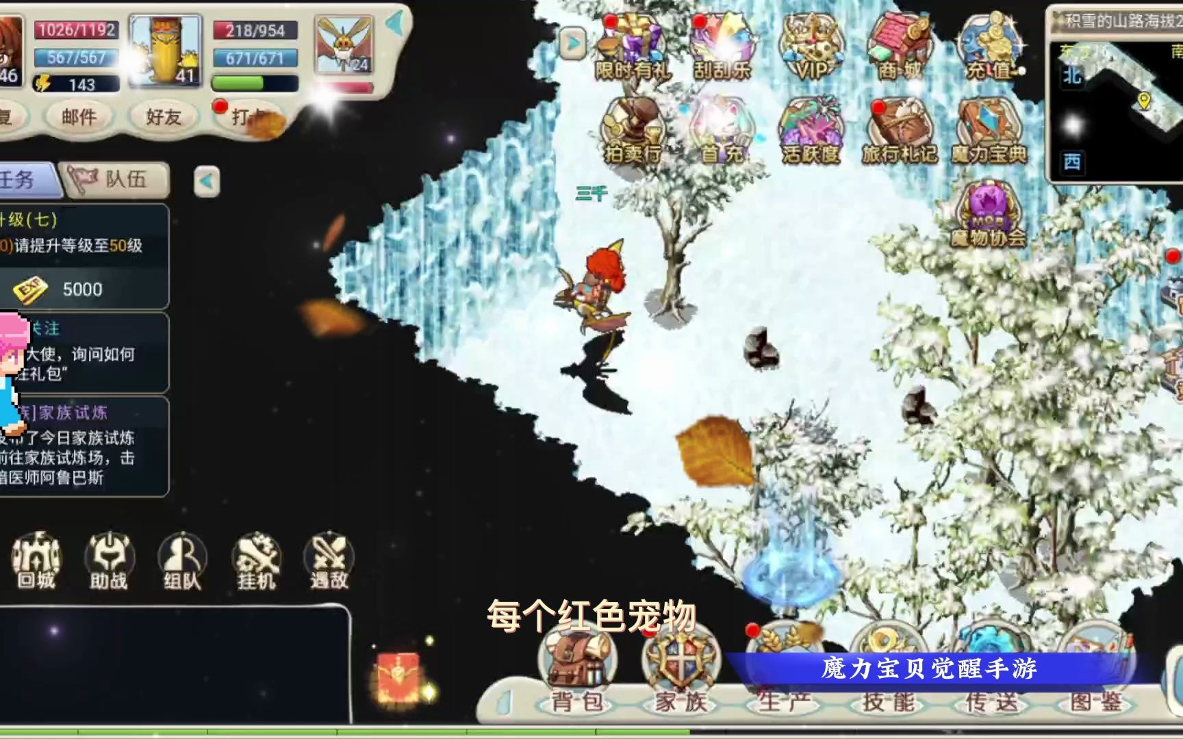 魔力宝贝觉醒贴吧官网