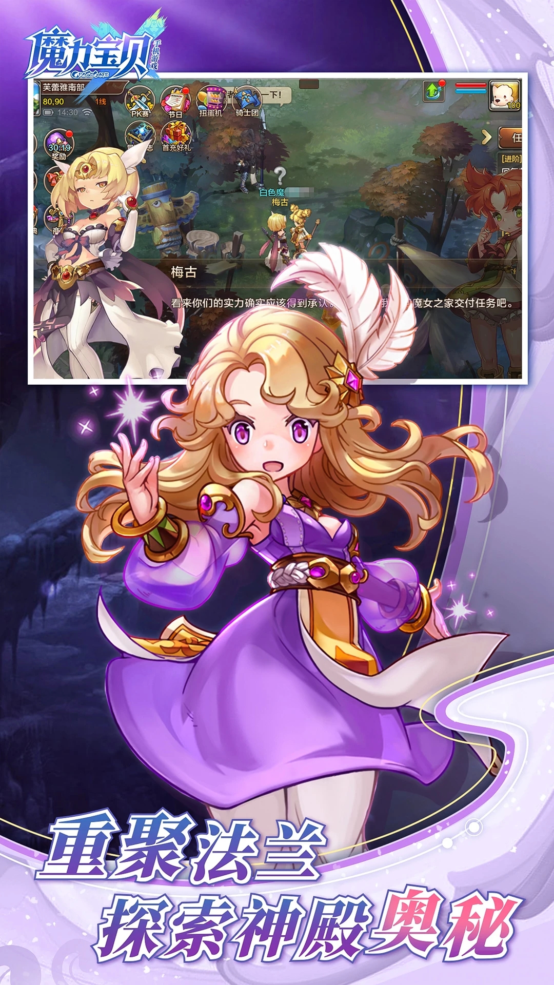 魔力宝贝回忆手游制作